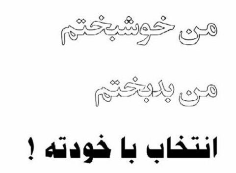 متن من چقدر خوشبختم و جملات در مورد خوشبختی و سعادت خودم