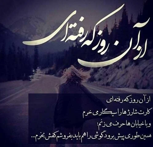 متن برای عزیز از دست رفته و جملات غم انگیز برای فوت شدگان