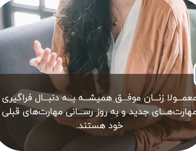 متن انگیزشی برای زنان از خانم های موفق با عکس پروفایل اهداف و موفقیت ها متن انگیزشی برای زنان از خانم های موفق با عکس پروفایل اهداف و موفقیت ها