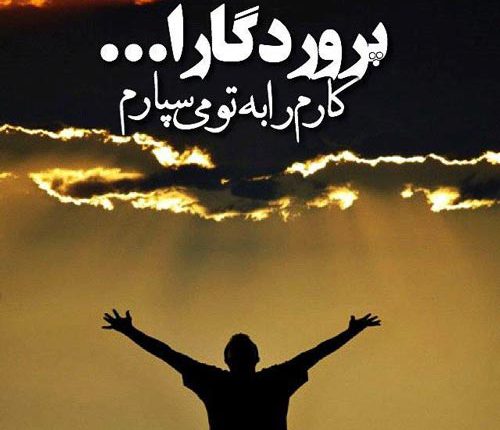 متن شب بخیر مذهبی و جملات احساسی زیبای شبت بخیر خدایی و الهی