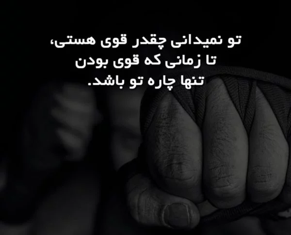 جملات زیبا در مورد رسیدن به هدف + متن های تاثیرگذاری برای رسیدن به موفقیت و اهداف