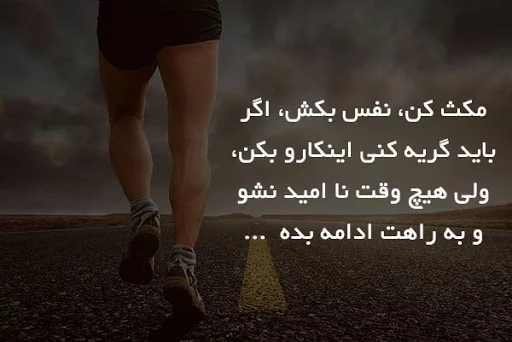 جملات زیبا در مورد رسیدن به هدف + متن های تاثیرگذاری برای رسیدن به موفقیت و اهداف