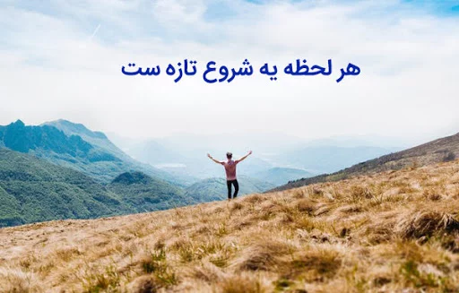 جملات یک خطی زیبا + متن های تک خطی عاشقانه و احساسی جالب