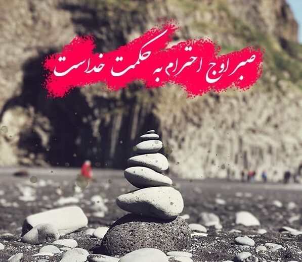 جملات یک خطی زیبا + متن های تک خطی عاشقانه و احساسی جالب