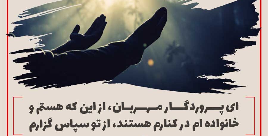جملات تشکر از خدا بابت فرزند و سپاسگزاری به دلیل دختر یا پسر داشتن
