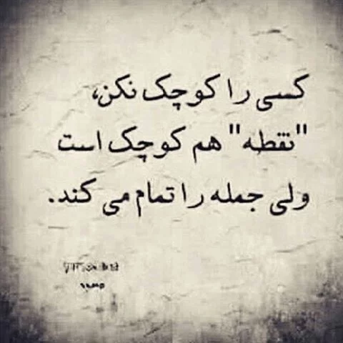 جملات و متن پندآموز و نصیحتی؛ جملات و متن پندآموز عاشقانه