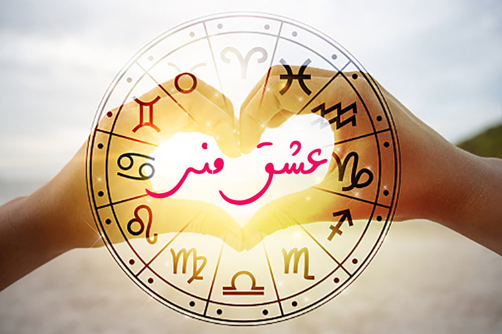 متن بلند عاشقانه خودمونی ❤️ خاص با عکس نوشته های عشقی برای همسر
