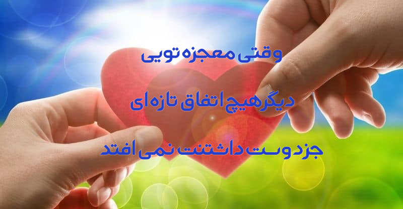 متن بلند عاشقانه خودمونی ❤️ خاص با عکس نوشته های عشقی برای همسر