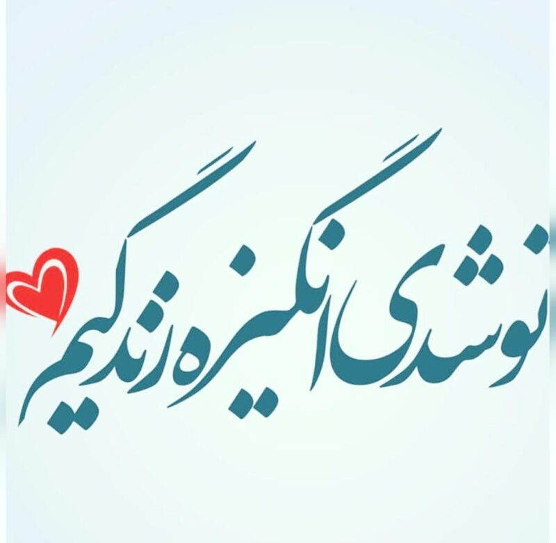 متن عاشقانه خفن کوتاه کمیاب و جذاب با جملات جالب احساسی برای استوری و کپشن