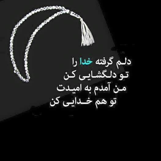 متن دلم گرفته + جملات پرمعنی دلگیری و غم تنهایی و جدایی