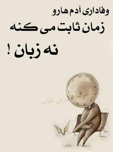 متن و جملات وفاداری + جمله های کوتاه و زیبا در مورد تعهد به زندگی عشق و همسر