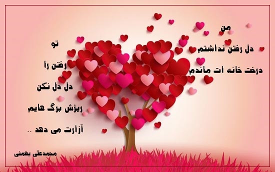 شعر عاشقانه برای همسر + مجموعه اشعار و عکس نوشته های احساسی برای همسر