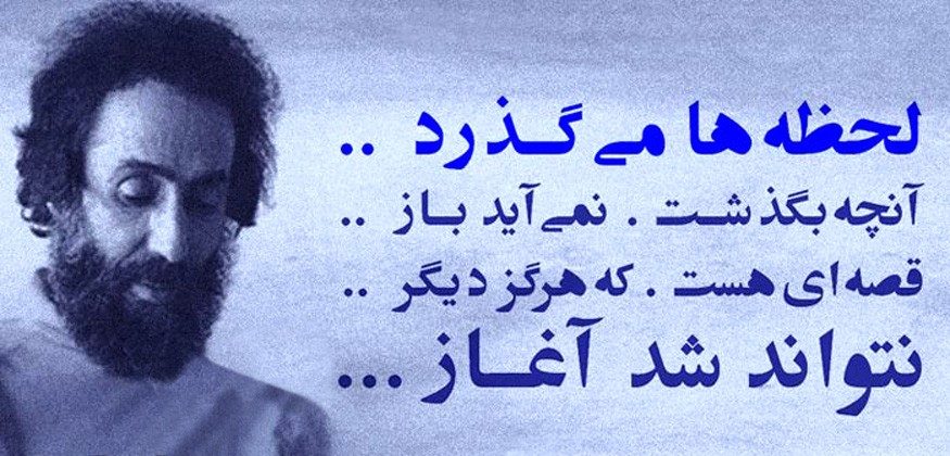 اشعار عاشقانه سهراب سپهری ❤️ ؛ گلچین شعر نو و ناب زیبای عاشقانه سهراب سپهری