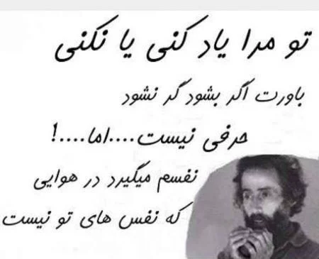 اشعار عاشقانه سهراب سپهری ❤️ ؛ گلچین شعر نو و ناب زیبای عاشقانه سهراب سپهری