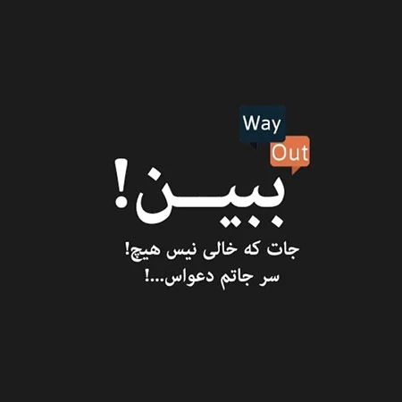 متن های شاخ تیکه دار + مجموعه جملات خفن سنگین و کوبنده دخترانه و پسرانه شاخ