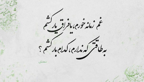 شعر سوزناک | زیباترین اشعار غمناک