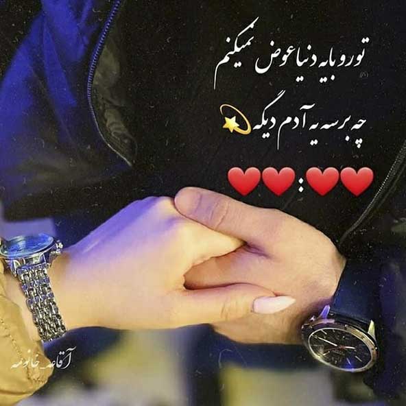 متن رمانتیک برای خانمم با برترین جملات برای نزدیکی به همسر و به دست آوردن دل خانمی