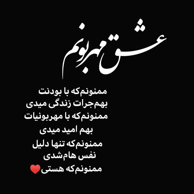 متن رمانتیک برای خانمم با برترین جملات برای نزدیکی به همسر و به دست آوردن دل خانمی