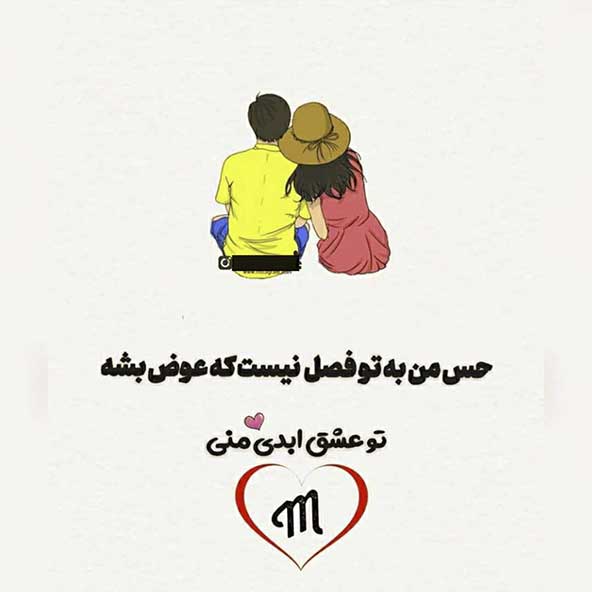 متن رمانتیک برای خانمم با برترین جملات برای نزدیکی به همسر و به دست آوردن دل خانمی
