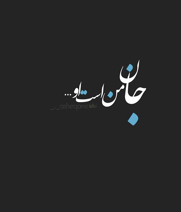 متن رمانتیک برای خانمم با برترین جملات برای نزدیکی به همسر و به دست آوردن دل خانمی