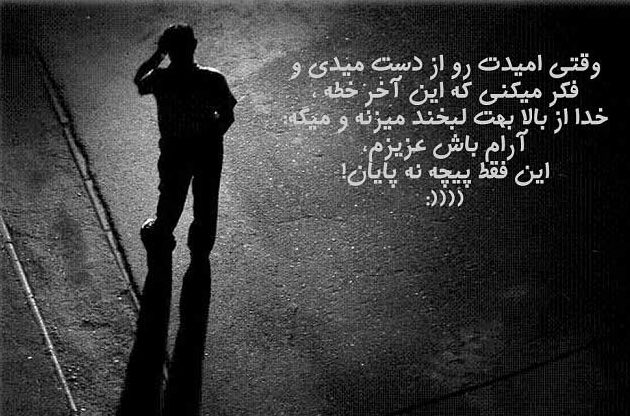 جملات انگیزشی تکان دهنده + متن های انگیزشی کوتاه از بزرگان