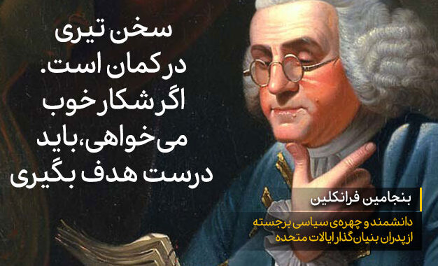 جملات انگیزشی تکان دهنده + متن های انگیزشی کوتاه از بزرگان