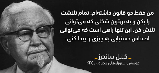 جملات انگیزشی تکان دهنده + متن های انگیزشی کوتاه از بزرگان