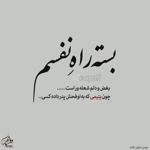 عکس نوشته تنهایی + متن و جملات زیبایی تنهایی عاشقانه و تنها شدن