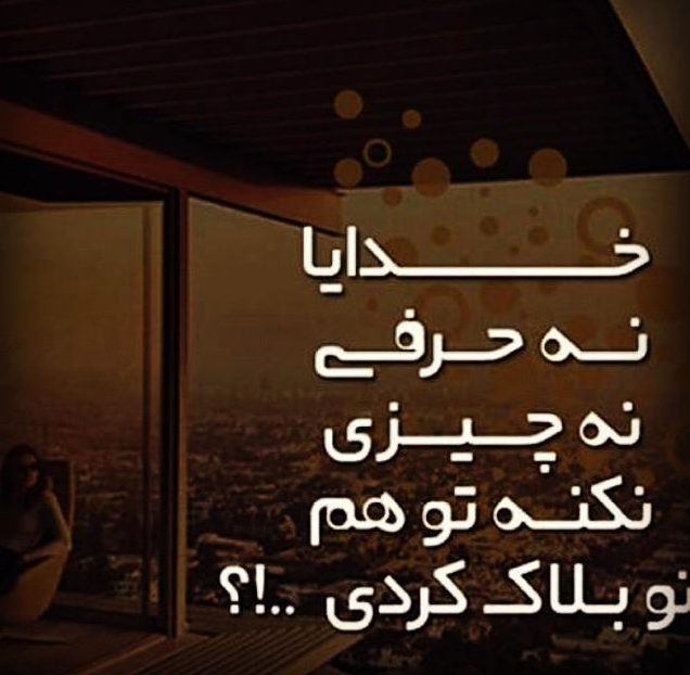 عکس نوشته تنهایی + متن و جملات زیبایی تنهایی عاشقانه و تنها شدن