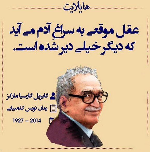 جملات ماندگار مشاهیر و سخنان خاص بزرگان (با موضوعات فلسفی، مفهومی و ...)
