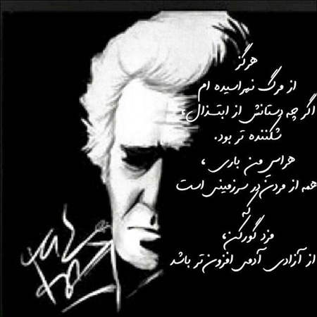 جملات ماندگار مشاهیر و سخنان خاص بزرگان (با موضوعات فلسفی، مفهومی و ...)