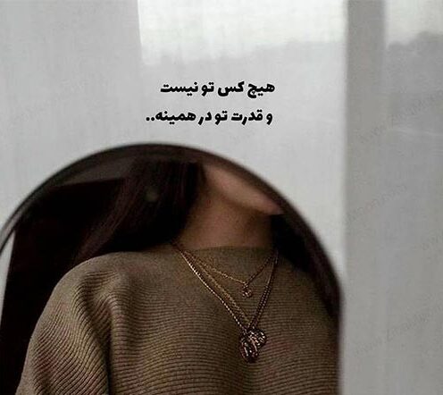 متن به رویاهام میرسم و جملات انگیزشی و پر انرژی برای خودم