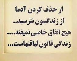 متن در مورد انسان بی فرهنگ با جملات سنگین در مورد شخصیت ضعیف