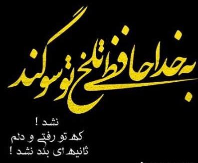 جملات در مورد خداحافظی کردن و متن های غمگین رفتن