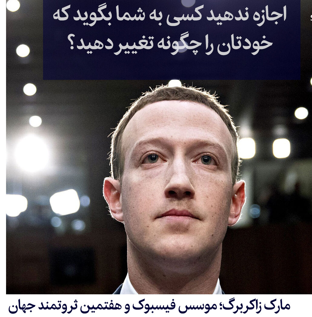 سخنان مارک زاکربرگ موسس فیس بوک + جملات آموزنده با عکس نوشته