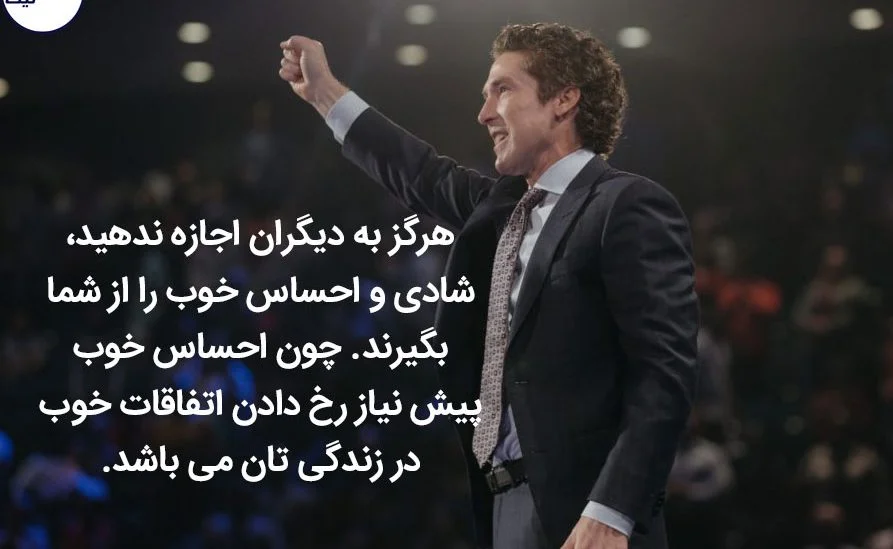 جملات انگیزشی جول اوستین روانشناس معروف در مورد موفقیت