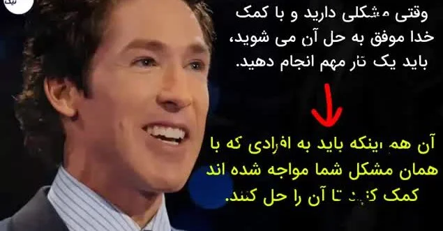 جملات انگیزشی جول اوستین روانشناس معروف در مورد موفقیت