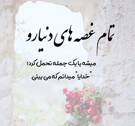 متن جذاب کپشن + جملات اینستاگرامی خاص و زیبا برای بخش کپشن