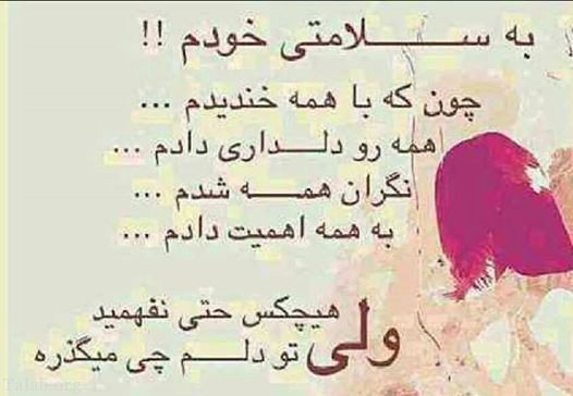 متن لاتی به سلامتی + جملات به سلامتی رفیق دوست و خانواده