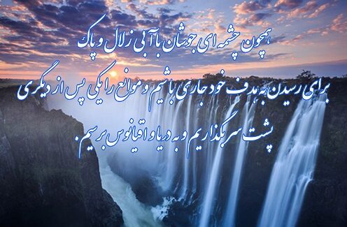متن درباره رسیدن به کمال و جملات زیبا در مورد رسیدن به خوشبختی