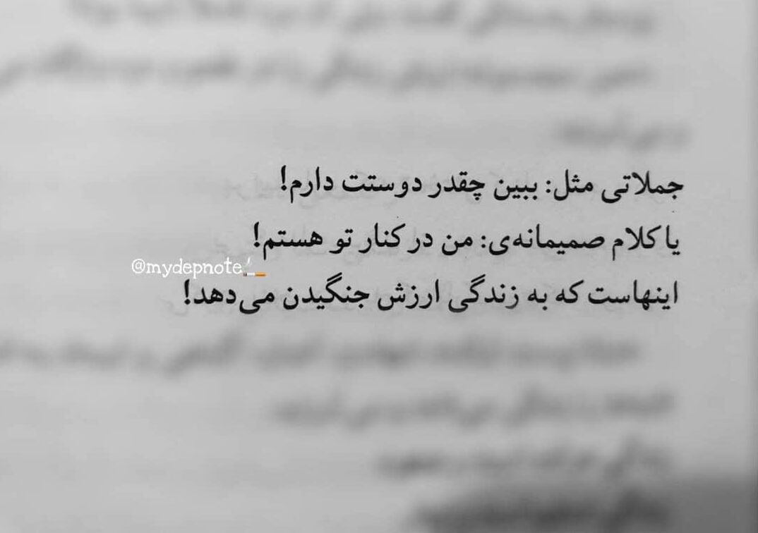 متن جنگیدن برای عشق و جملات سنگین تلاش عاشقانه