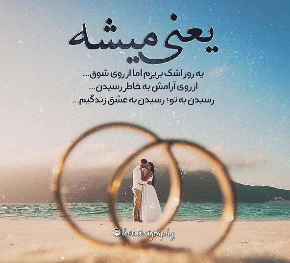 متن جنگیدن برای عشق و جملات سنگین تلاش عاشقانه