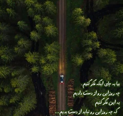متن انگیزشی بلند جدید با جملات طولانی متفاوت انگیزه بخش به زندگی
