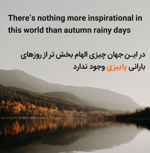 دلنوشته انگلیسی با ترجمه فارسی + جملات ناب با معانی زیبا و خاص
