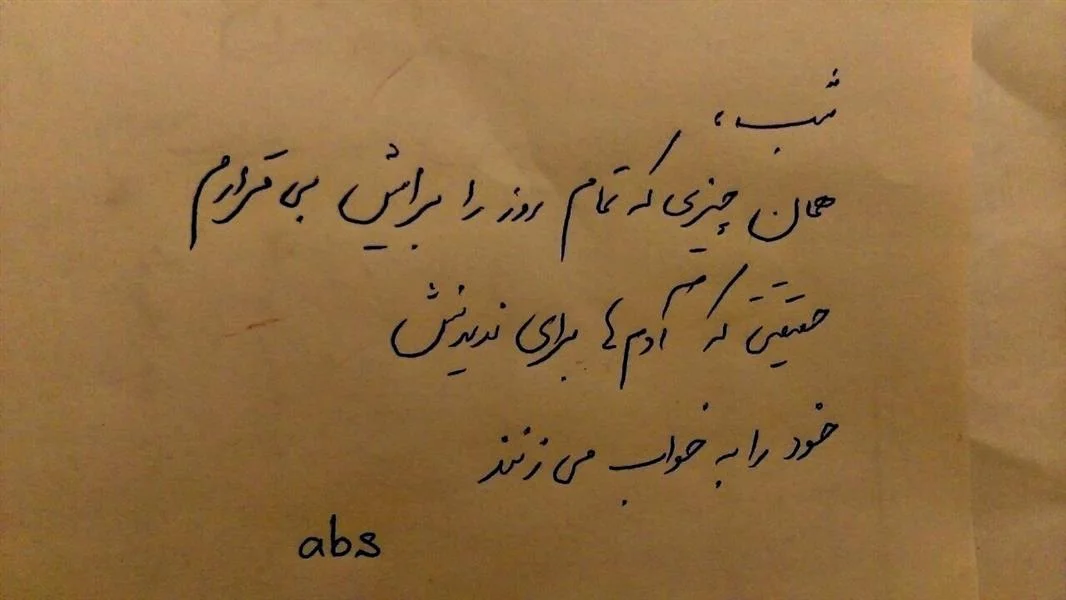 شعر در مورد شب + مجموعه اشعار زیبا در مورد شب و زیبایی آن