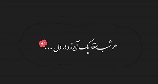 شعر در مورد شب + مجموعه اشعار زیبا در مورد شب و زیبایی آن