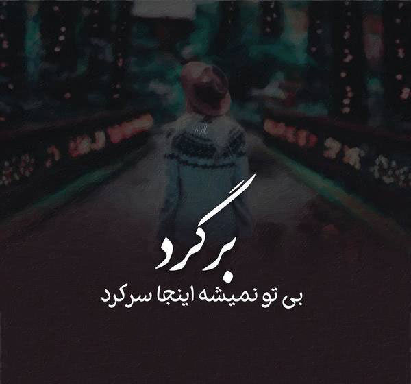 جملات گریه آور غمگین و عاشقانه + متن های احساسی بسیار سوزناک و گریه آور