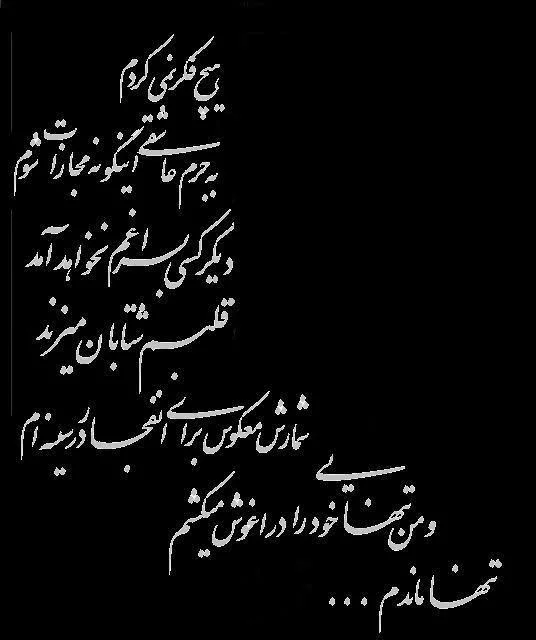 شعر غمگین فوت همسر جوان + مجموعه اشعار در سوگ درگذشت عشق و یار