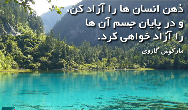 متن و جملات آزادی + عکس نوشته های زیبا با موضوع آزادی