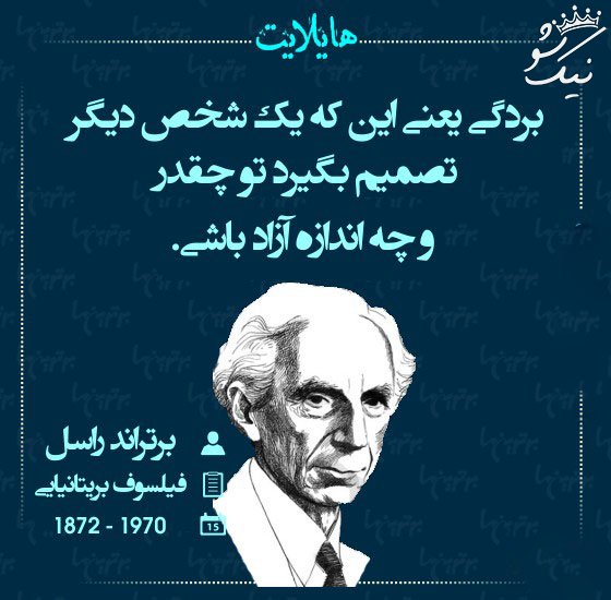 متن و جملات آزادی + عکس نوشته های زیبا با موضوع آزادی